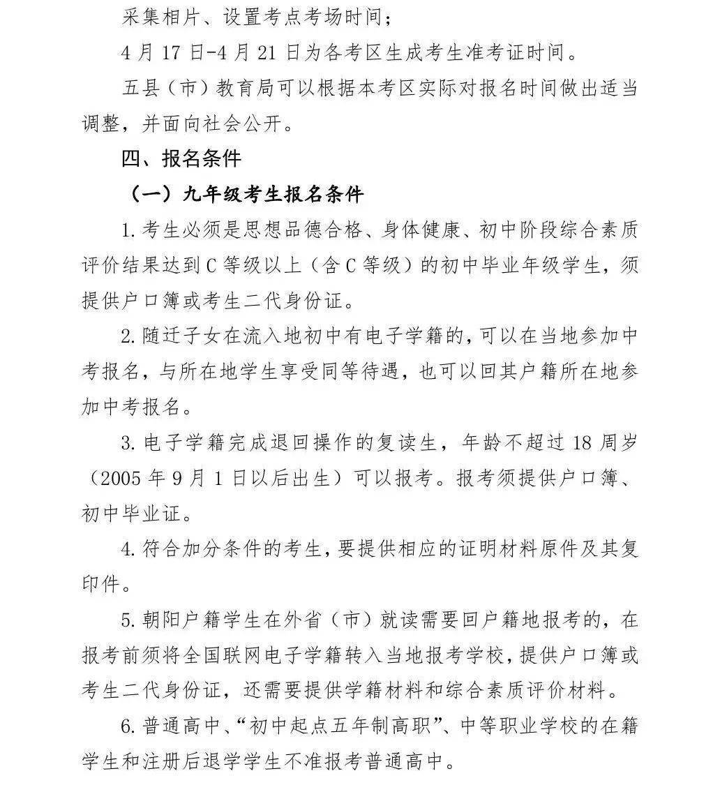 高考户籍限制政策_高考户籍制度公平性思考_高考户籍限制不公平