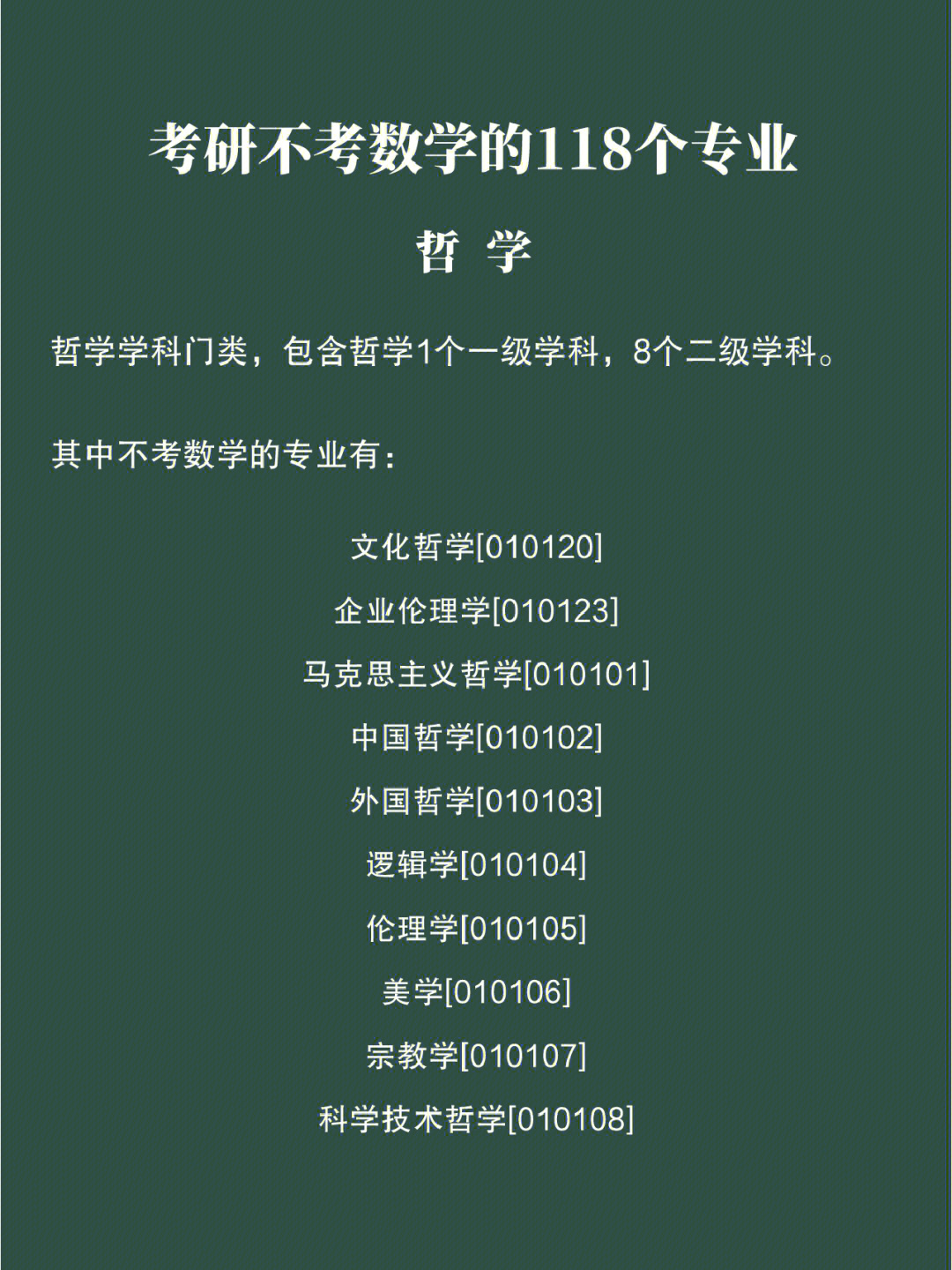 跨专业考物理系研究生_考研跨考物理专业_物理专业可以跨考哪些研究生