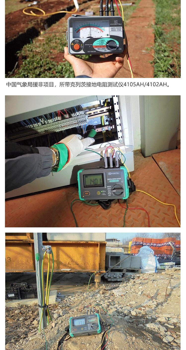 接地电阻的测量方法有_接地电阻测量可采用哪些方法_接地电阻的测量方法有哪些