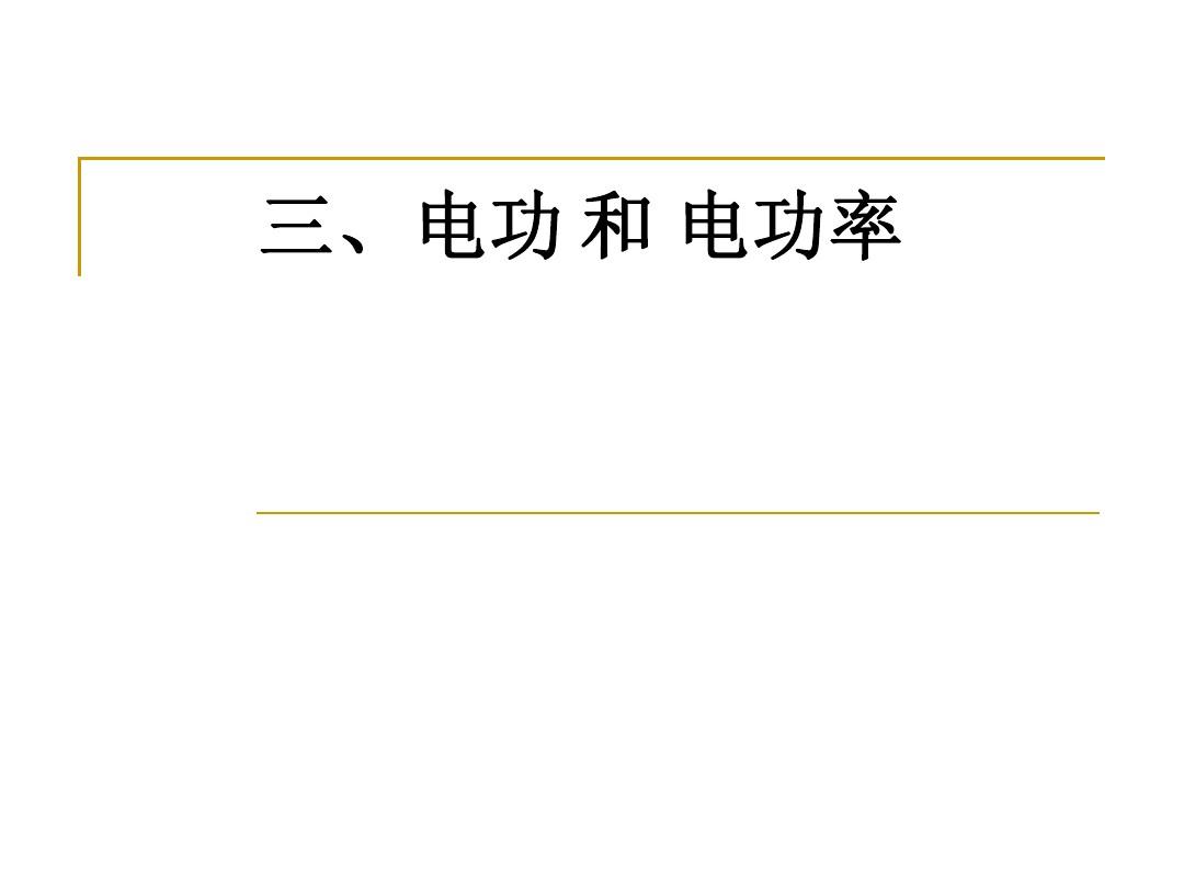 串功率并联规律中电电路的特点_串并联电路中电功率的规律_串功率并联规律中电电路怎么算