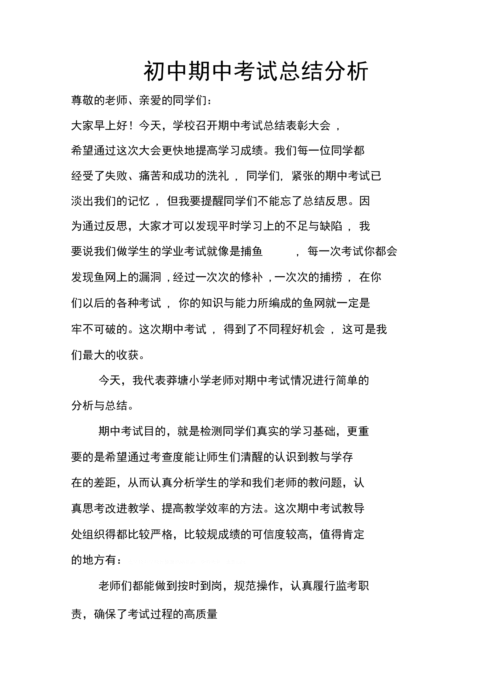 初三上学期物理考试卷及答案_初三上学期物理考试卷及答案_初三上学期物理考试卷及答案