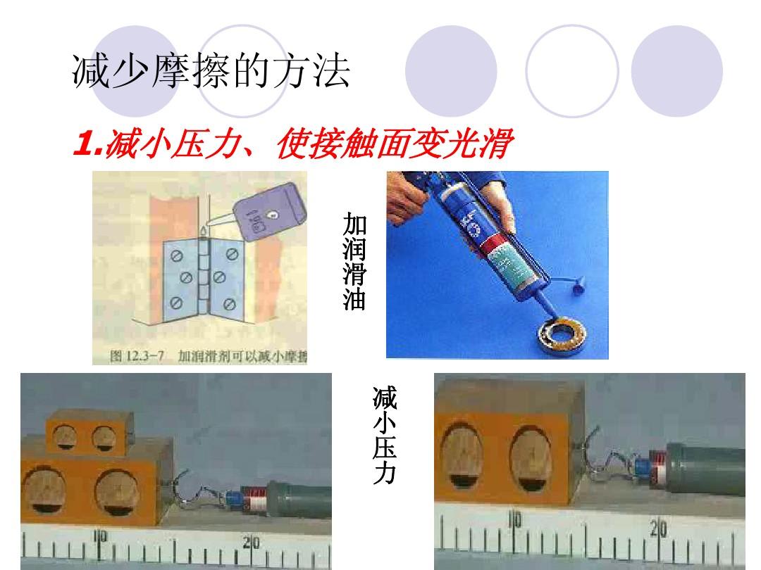 摩擦力是几年级_摩擦力怎么求八年级_摩擦力难题精讲