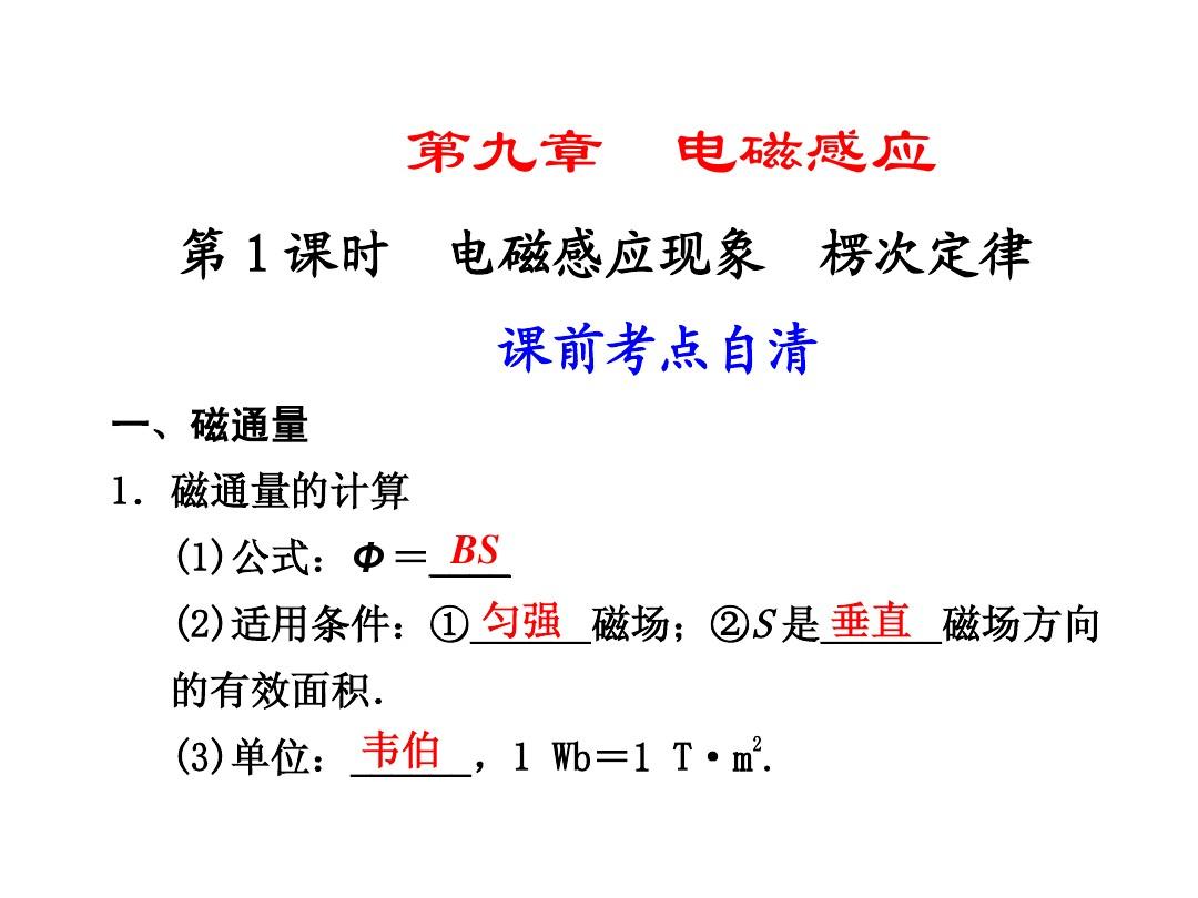 磁通量怎么算_磁通量的计算_磁通量计算公式