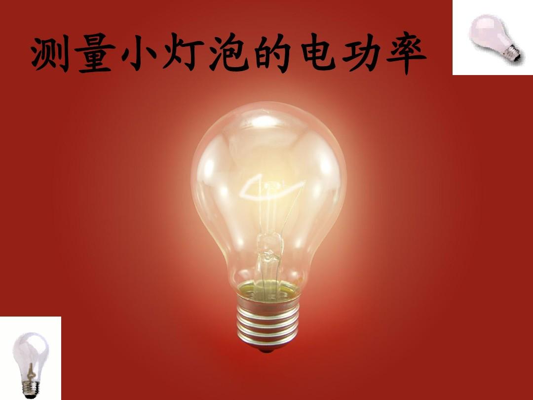 串功率并联规律中电电路的特点_串功率并联规律中电电路怎么算_串并联电路中电功率的规律