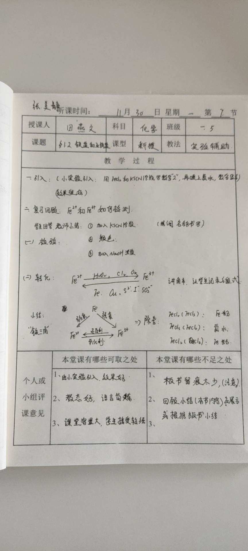 化学物理英文怎么读_物理和化学的英文怎么读_化学物理英文读写