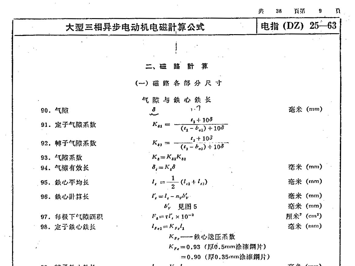磁通量的计算_磁通量计算公式_磁通量的算法