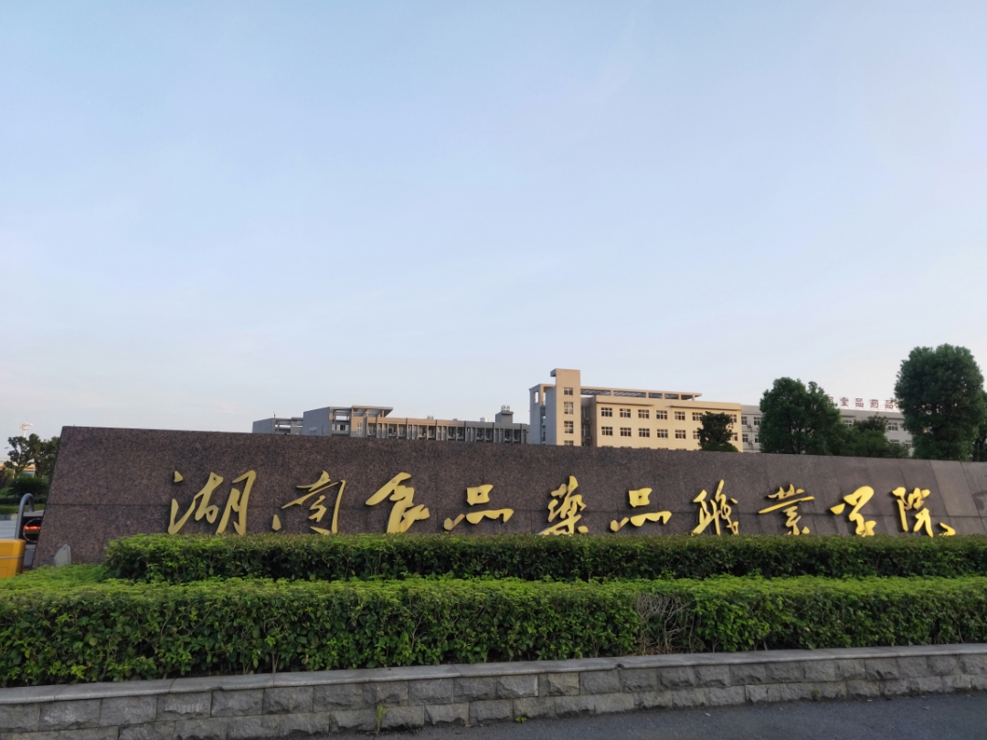湘潭凤凰中学教师墙_湘潭凤凰中学老师待遇_湘潭凤凰中学教师待遇