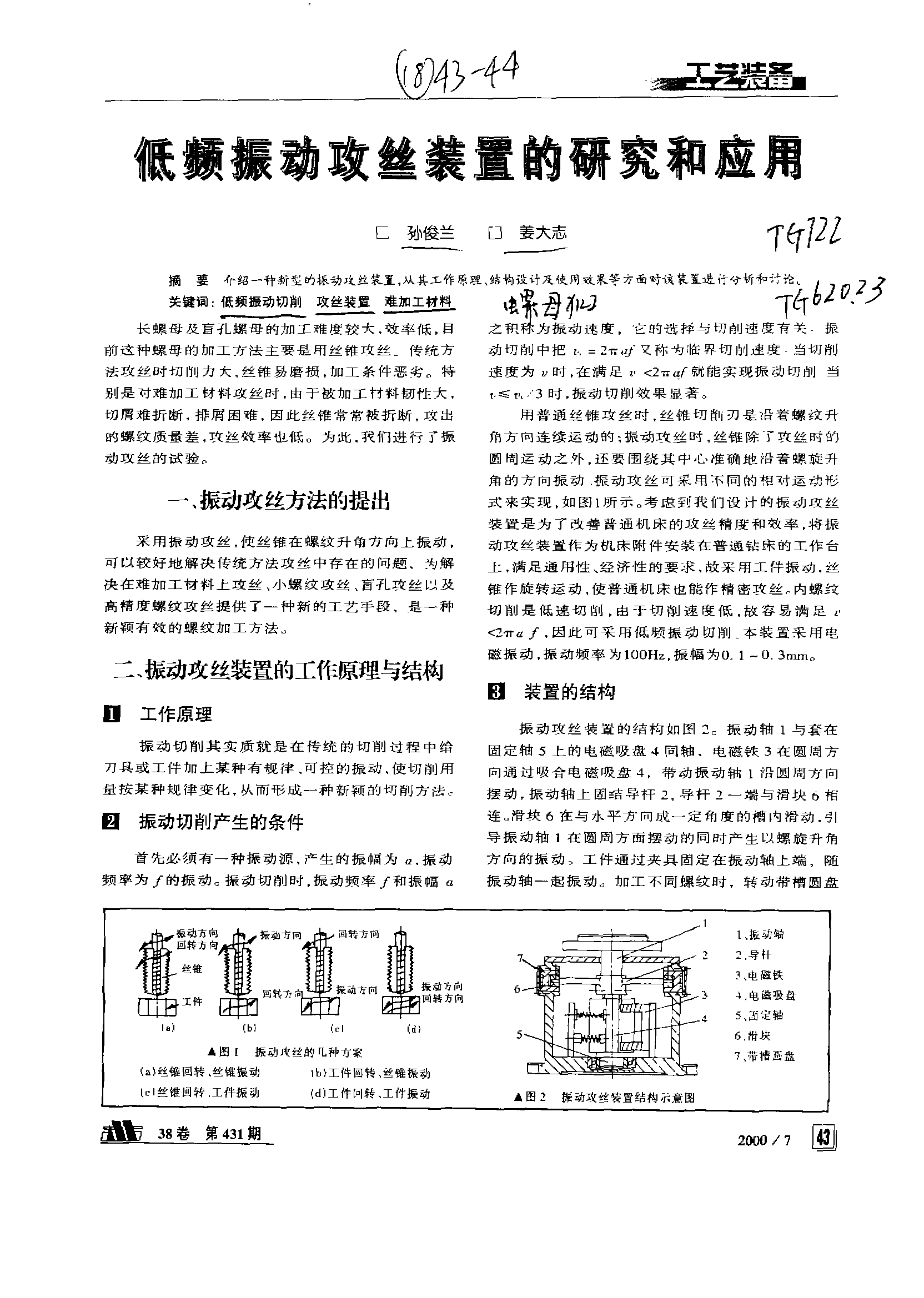现代物理学分支_现代物理学基本分析方法_现代物理学分类