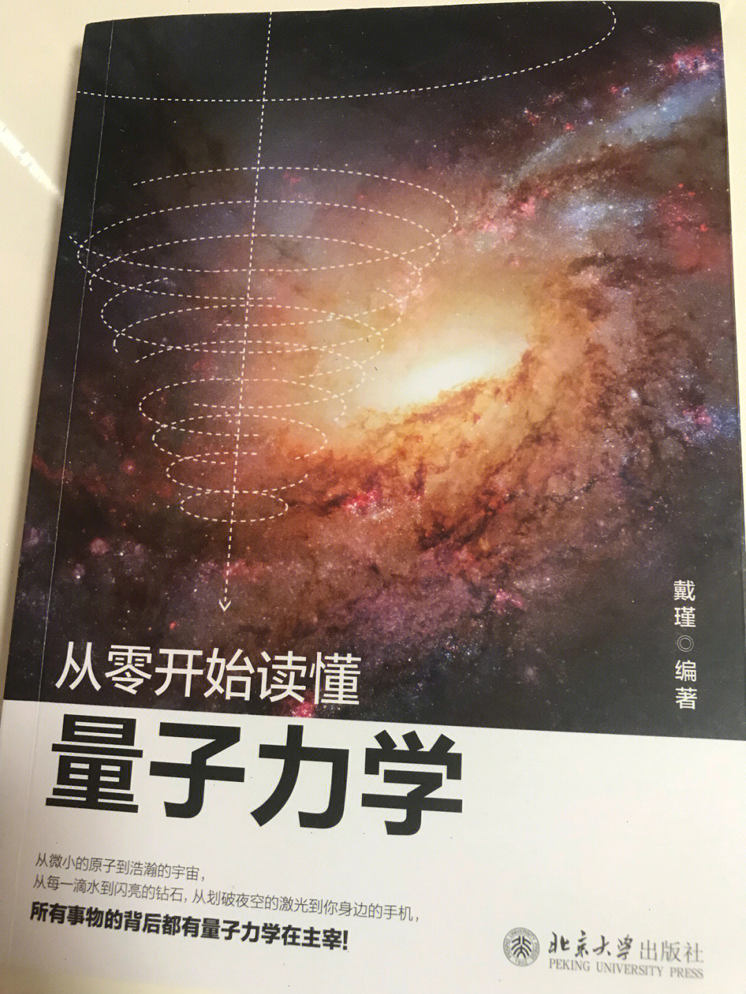 量子物理学第三定律_物理量子论_量子定律物理学概念