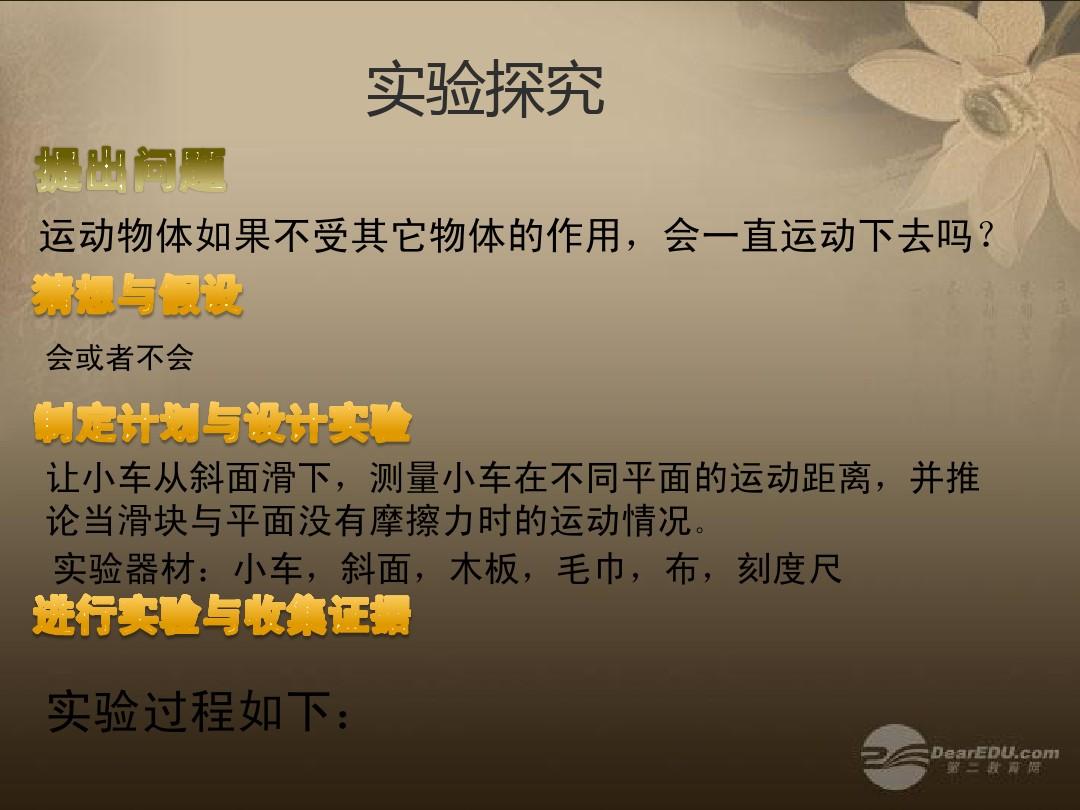 物体的快慢与什么有关_物体运动的快慢教学反思_物体快慢反思运动教学设计