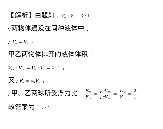 初二物理密度公式_初二物理密度计算题技巧_初二物理密度知识点视频讲解