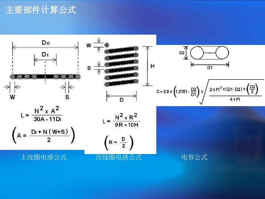 串联电路的电阻计算_串联电路总电阻怎么计算?_串联电路求电阻的公式