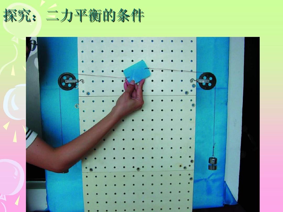 二力平衡教学反思简短_力的平衡教案_力的平衡反思