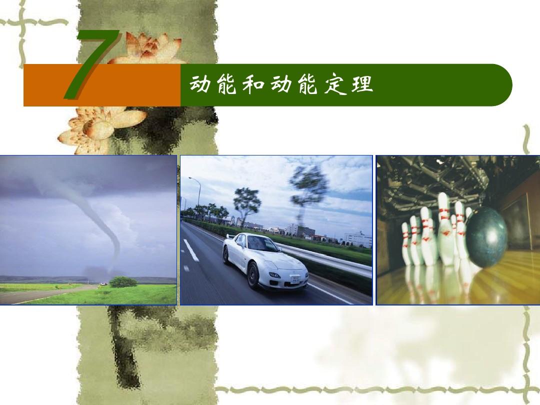 动能和势能的相同点_动能和势能的相同点_动能和势能的相同点