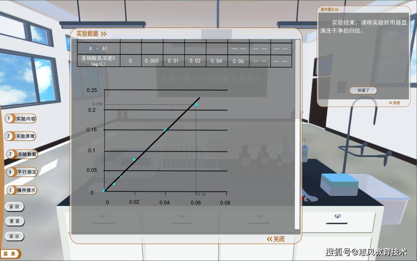 物理实验虚拟仿真平台_初中物理实验虚拟仿真软件_物理虚拟仿真实验室软件