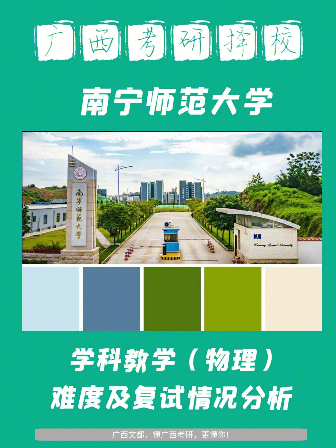 师范物理专业好考研吗_哪个师范物理专业最好_师范物理专业好考公务员吗