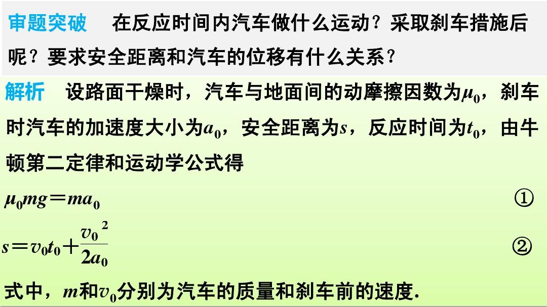 测量平均速度教材分析_测量平均速度教学目标_测量平均速度教案