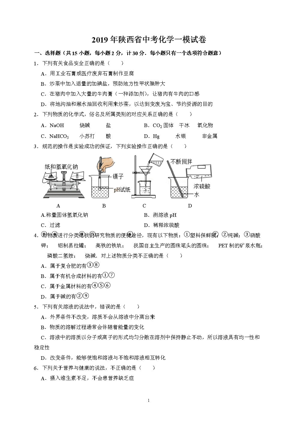 物理试卷讲评优秀教案_物理试卷讲评教案一等奖_物理试卷讲评课公开课课件