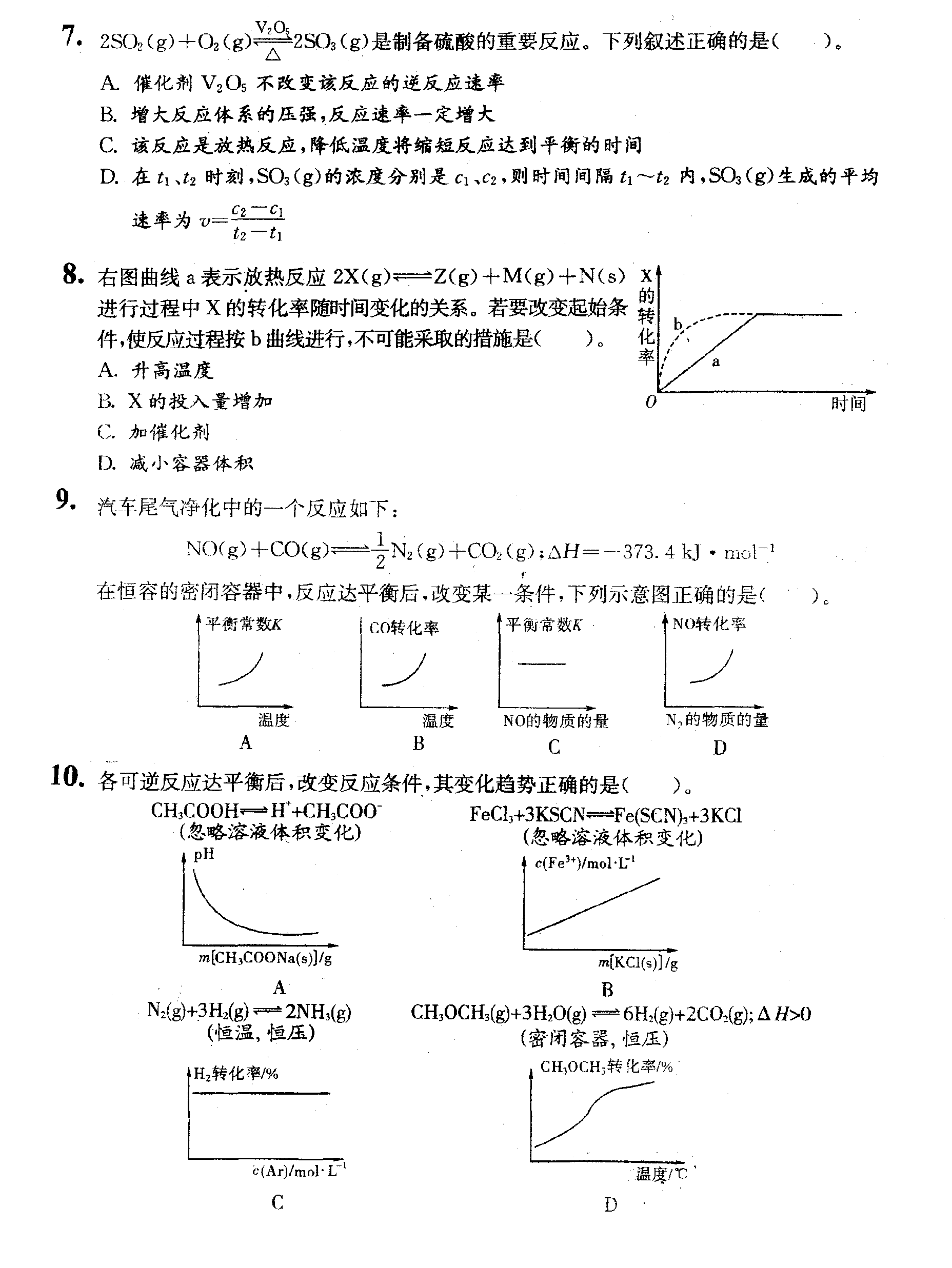 解题物理题技巧大全_解题物理题技巧大全及答案_物理大题解题技巧