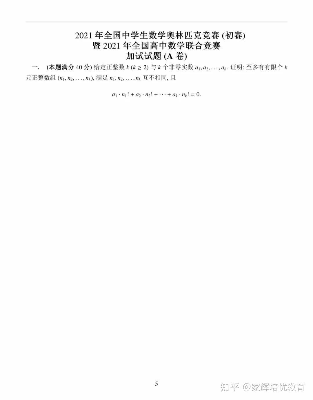 物理竞赛入门书籍_物理竞赛学什么书_物理竞赛入门书籍推荐