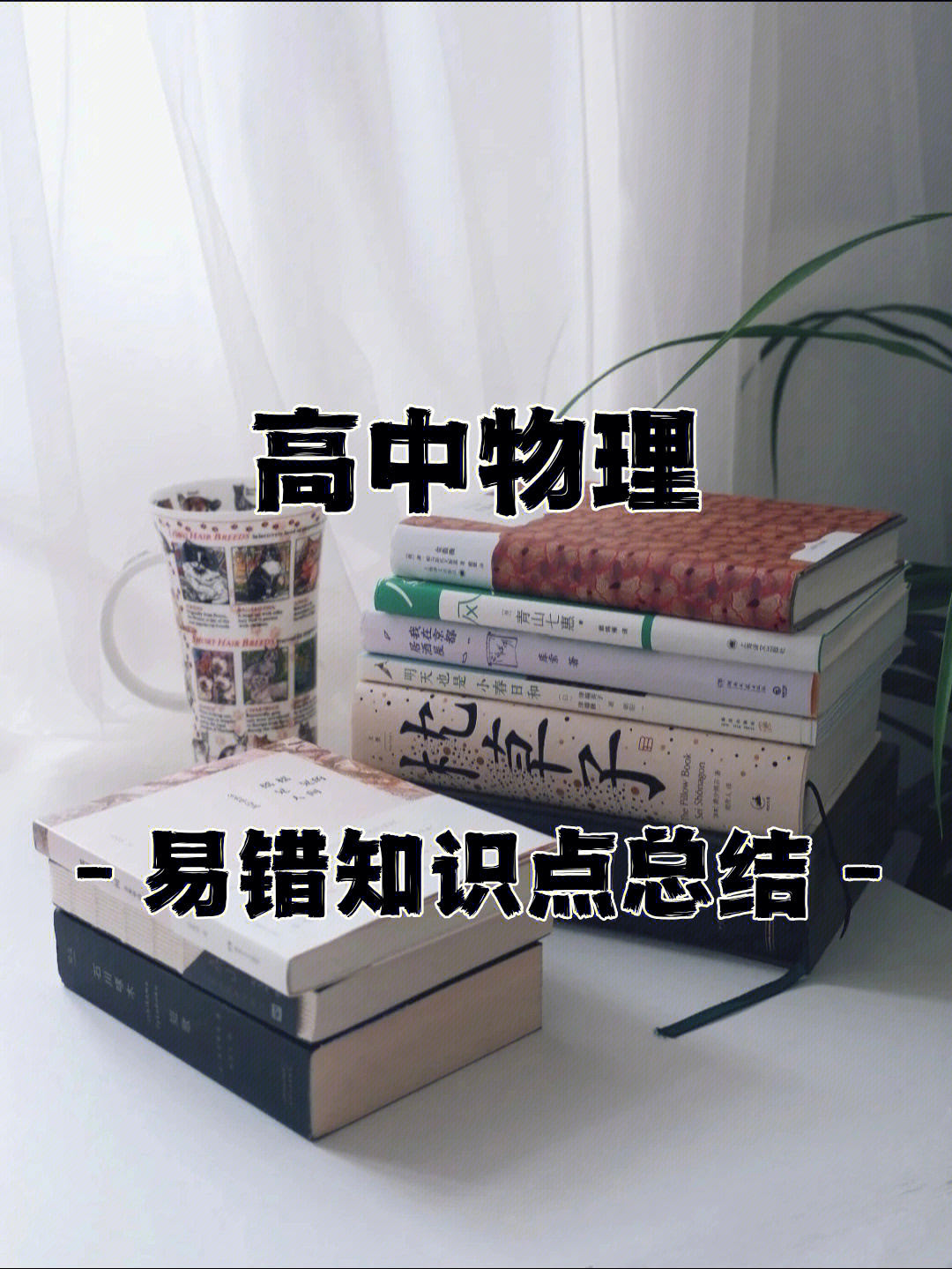 初三物理比初二难吗_物理初三难还是初二难_初三物理比初二难多了