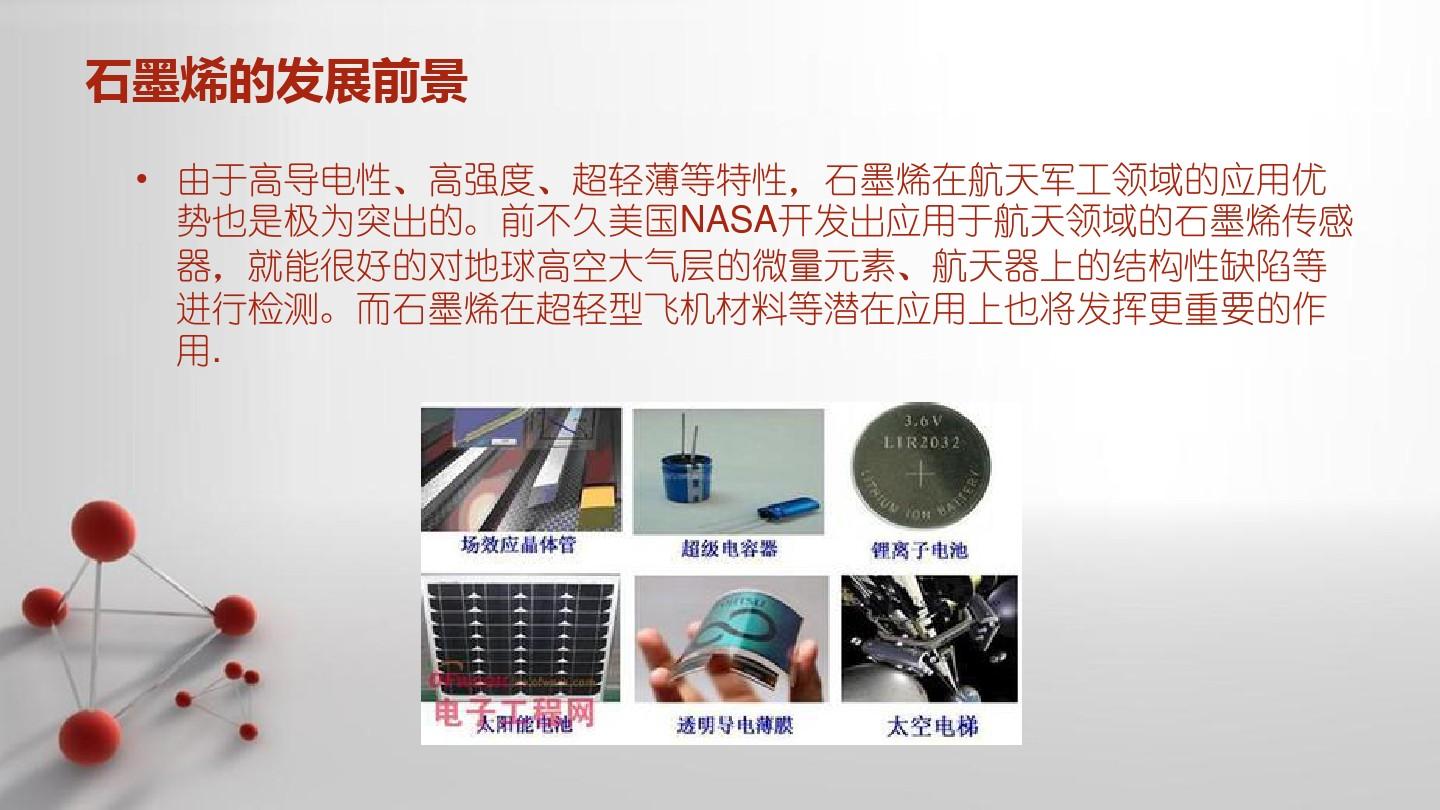 物理应用物理专业就业前景_物理应用前景就业方向专业知识_物理与应用物理专业就业方向及前景
