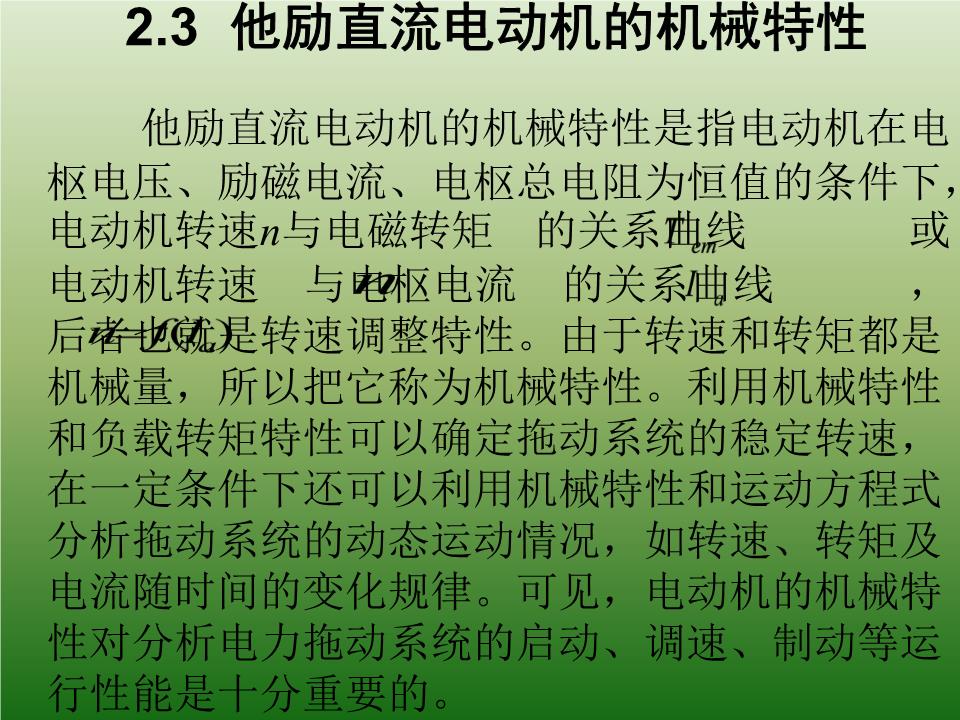 直流电机电流启动过大的危害_直流电机启动电流过大_直流电机启动电流过大如何解决