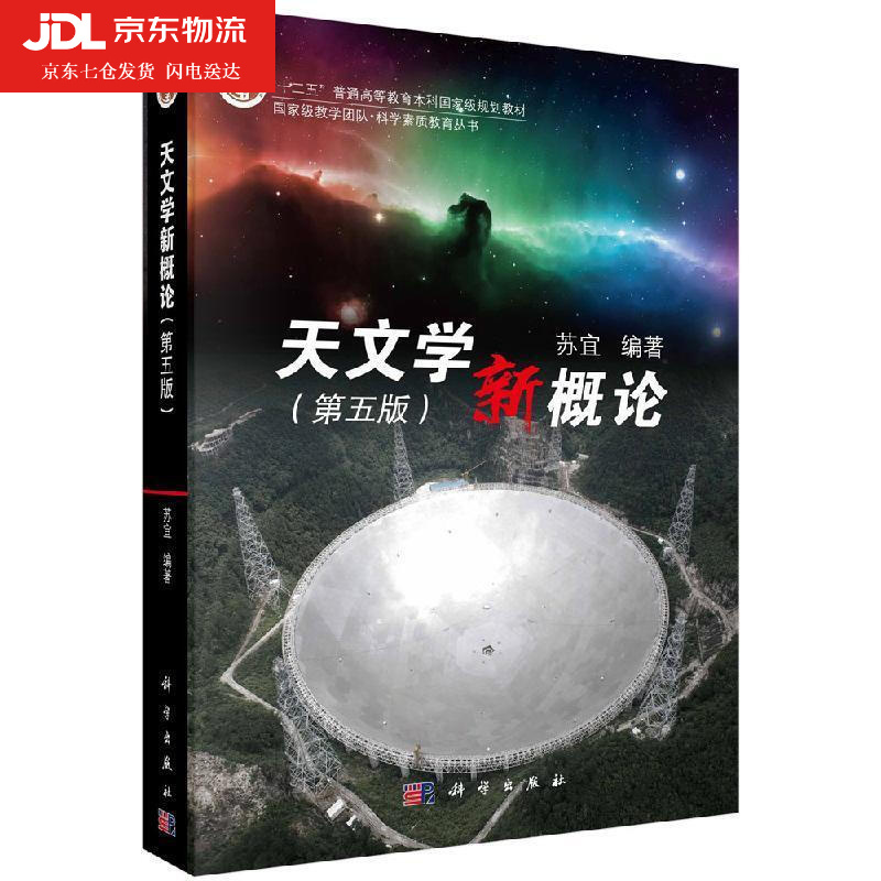 天文天体物理学专业排名_天文天体物理学专业大学排名_天文与天体物理学专业
