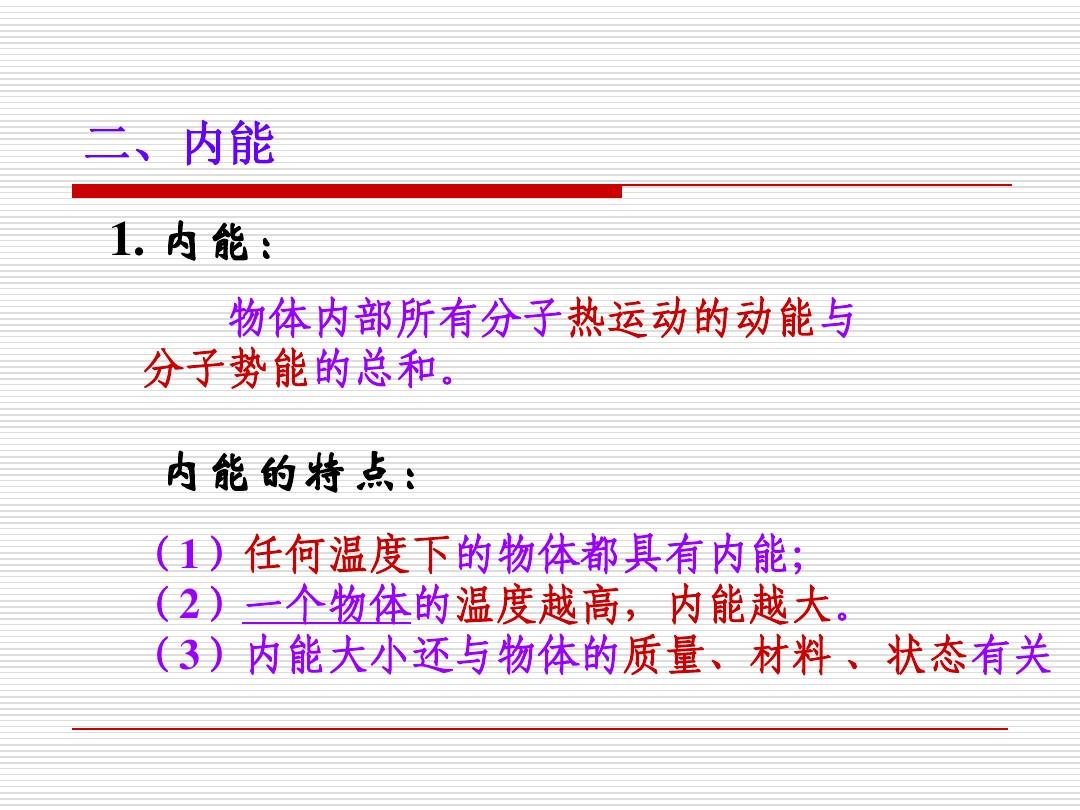 运动时突然剧烈头痛_氢氧化钠和水反应放热剧烈吗_铁水温度高分子热运动剧烈