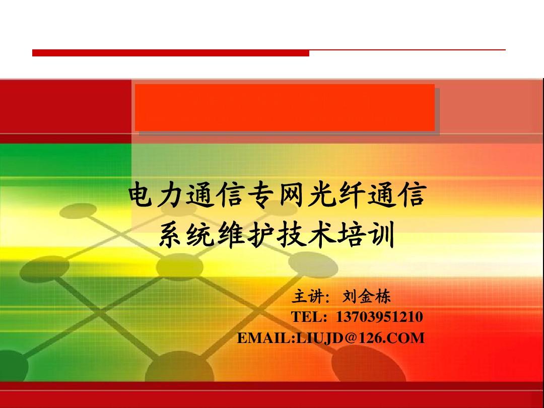 量子通讯骗局2019_量子通信科技_新易盛量子通讯
