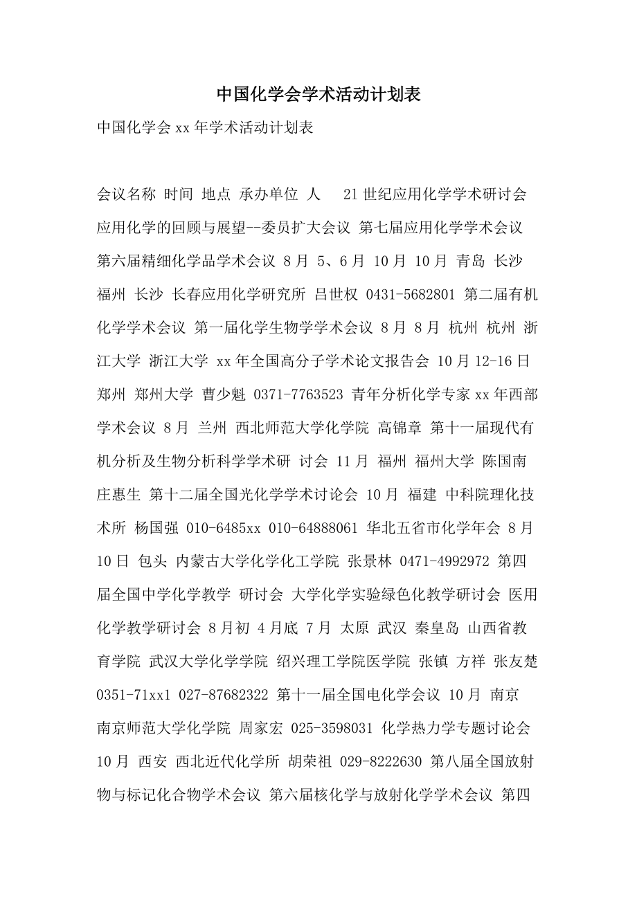 清华物理系招多少人_清华大学物理系招生条件_清华大学物理系需要选什么