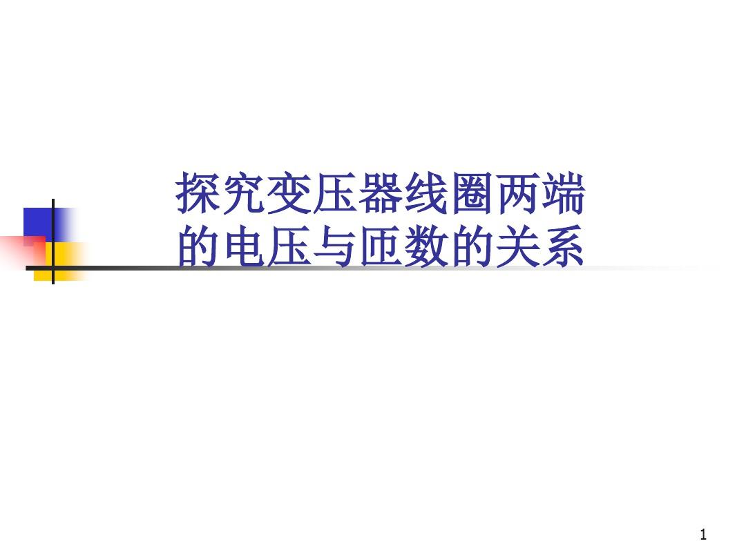 法拉第电磁感应实验报告_法拉第电磁感应实验_法拉第电磁感应定律实验报告
