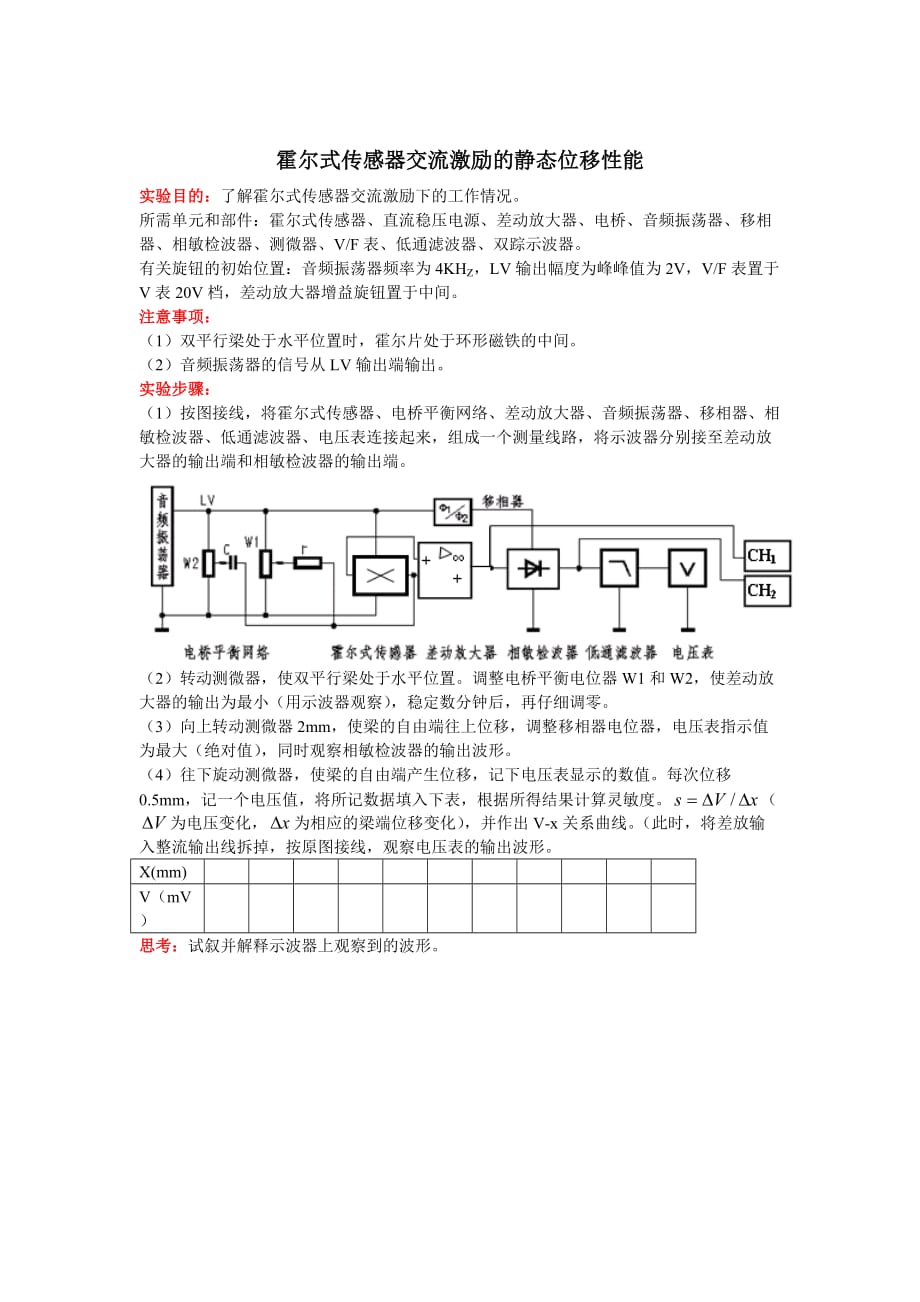 测量平均速度笔记_测量平均速度数据记录表格_平均笔记测量速度的方法