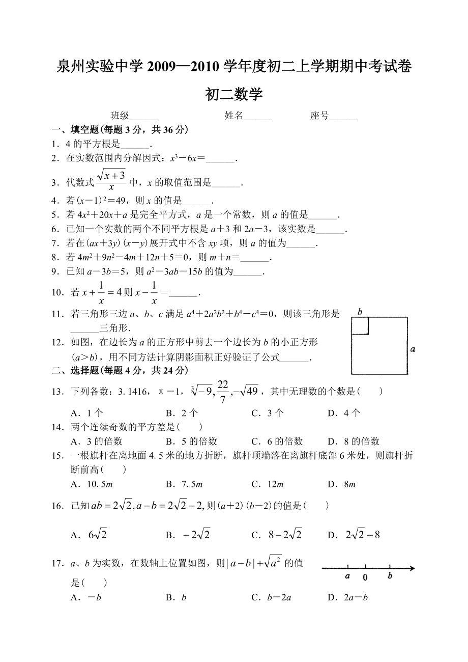 初二物理试卷分析怎么写学生_试卷万能初二物理模板分析图片_物理试卷分析万能模板初二