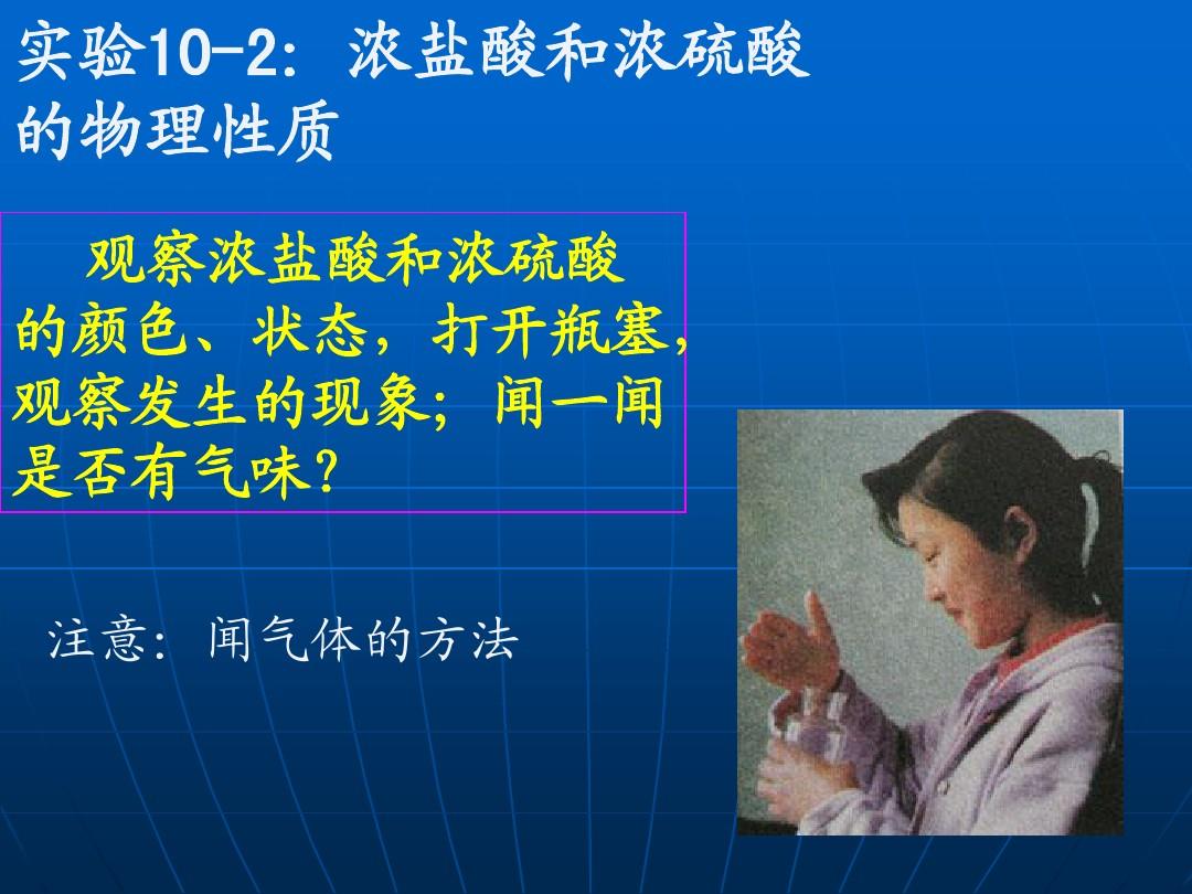 探究酸的化学性质实验视频_探究酸的某些化学性质实验视频_探究酸的化学性质实验报告