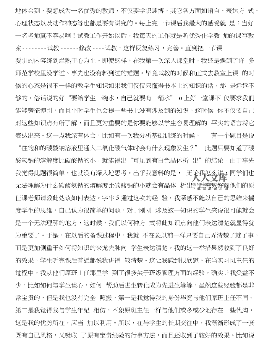小学生科技创新作品怎么做视频_科技实验小学生_小学科技创新实验视频