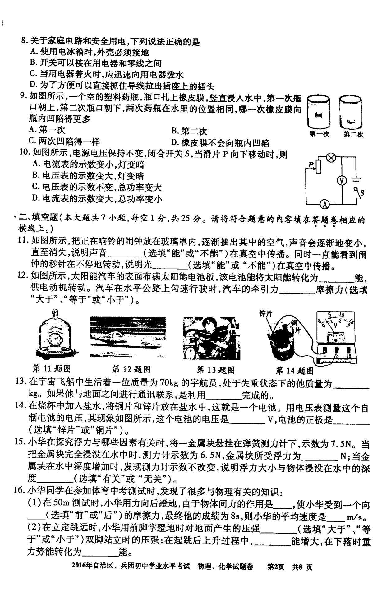 物理基础差高中怎么学_高中物理基础差怎么学_高中物理基础不好