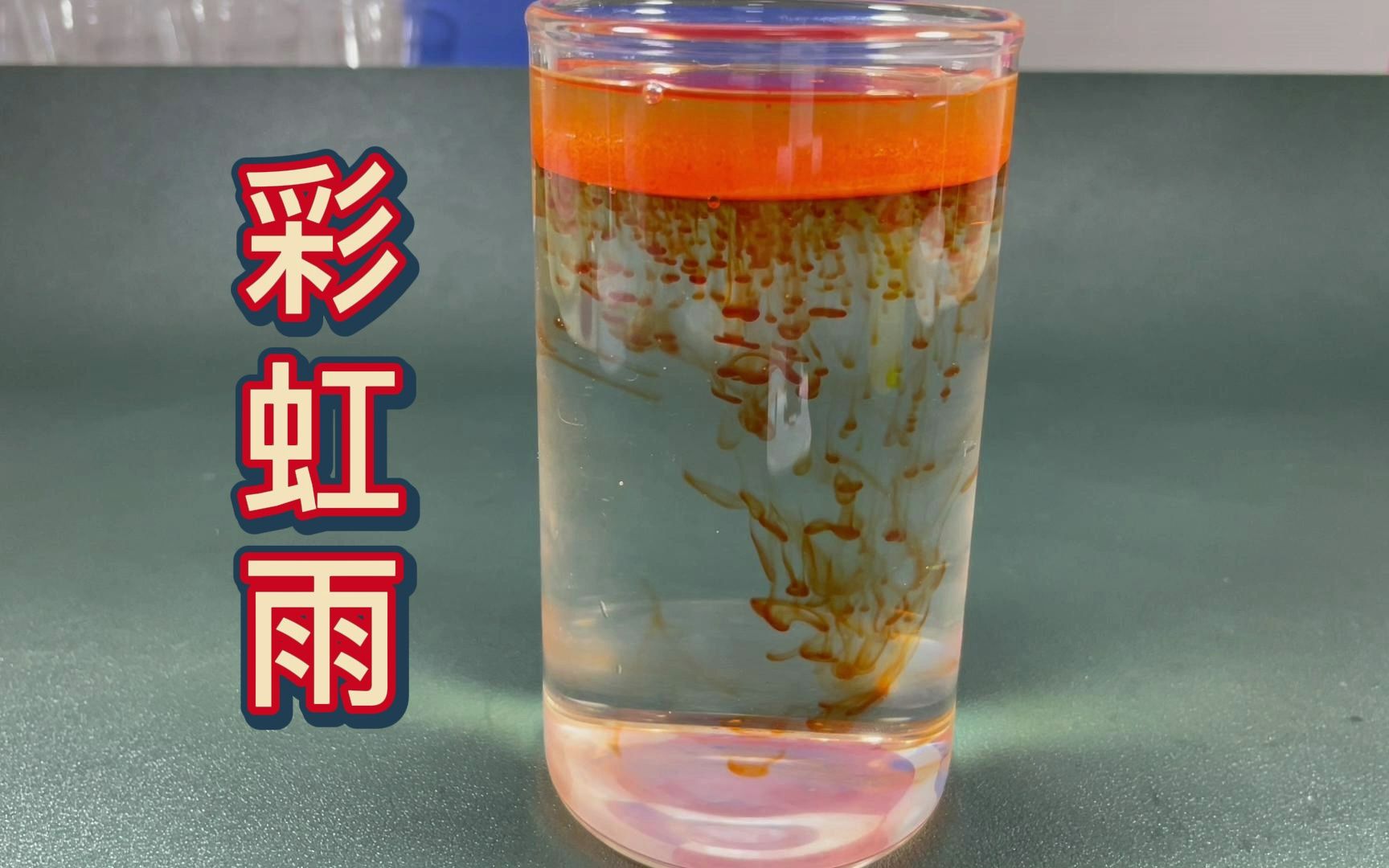 光的折射创意小实验_折射小实验作文_折射科学实验