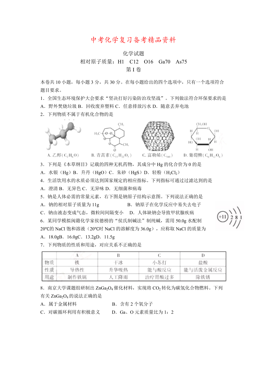 福建物理高考试题及答案_福建高考物理试题_福建物理高考试卷