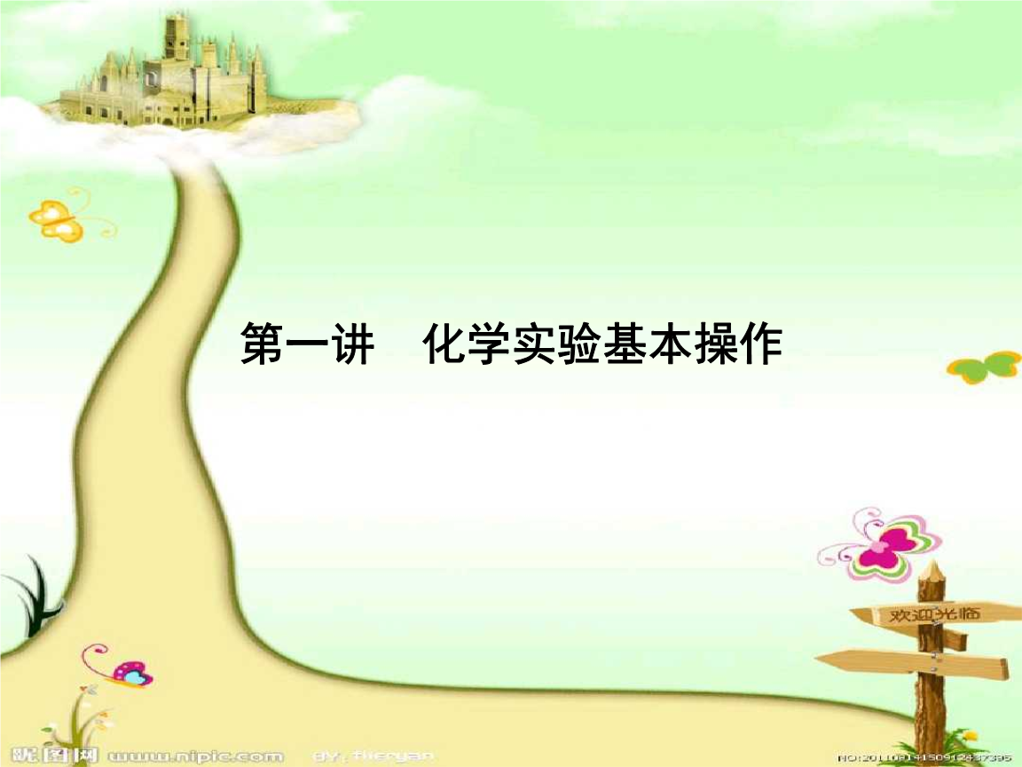 初中八年级物理公开课听课记录_初中物理听课记录10篇_初中物理听课记录模板范文