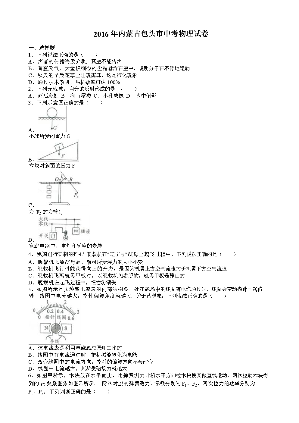 初三物理怎么提分_初三物理提分视频_初三物理提分技巧