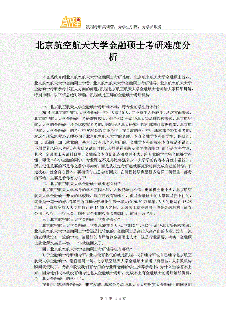 前景物理就业机械相比系类专业_前景物理就业机械相比系类好吗_物理系就业前景与机械类相比