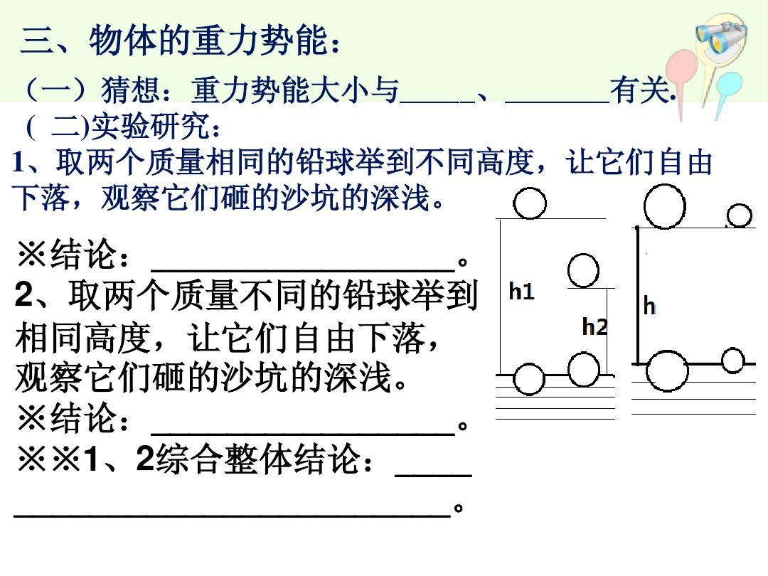 动能和势能的总称是什么_动能是势能吗_动能和势能之和称为
