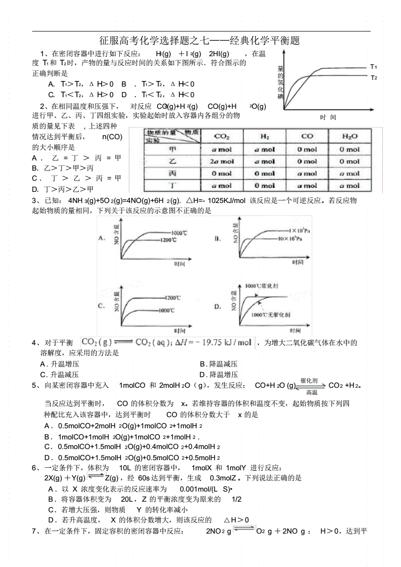 初三物理公式总结大全图片_初三物理公式大全归纳图片_初三所有公式物理