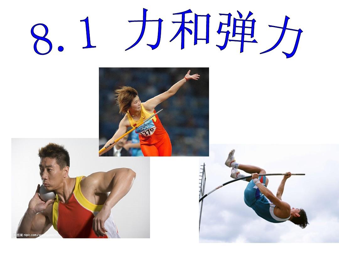 弹力示意图的画法_弹力的方向示意图_弹力示意图的作用点