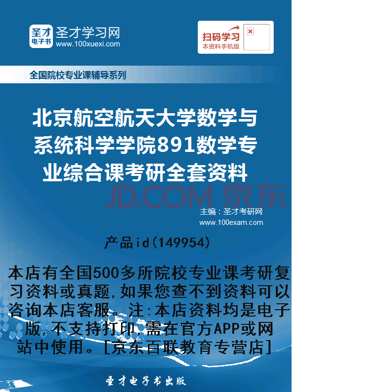 南京大学物理系就业报告_南京大学物理学院就业质量报告_南京物理专业好的大学