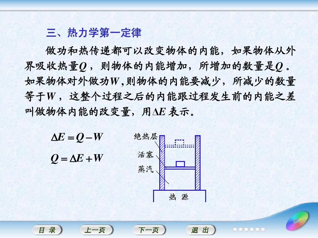 焦耳定律实验设计_焦耳定律实验图片_焦耳定律实验题