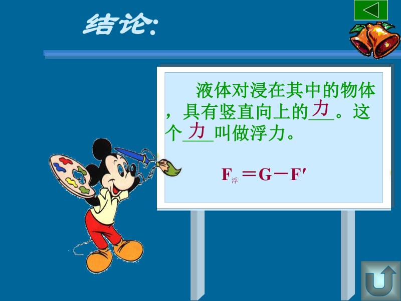 初二物理浮力知识讲解_初二物理浮力专题训练_初二物理浮力知识点总结练习