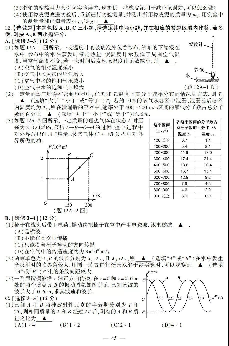 初中物理试卷满分是多少分_初中物理试卷分析模板_初中物理试卷多少分