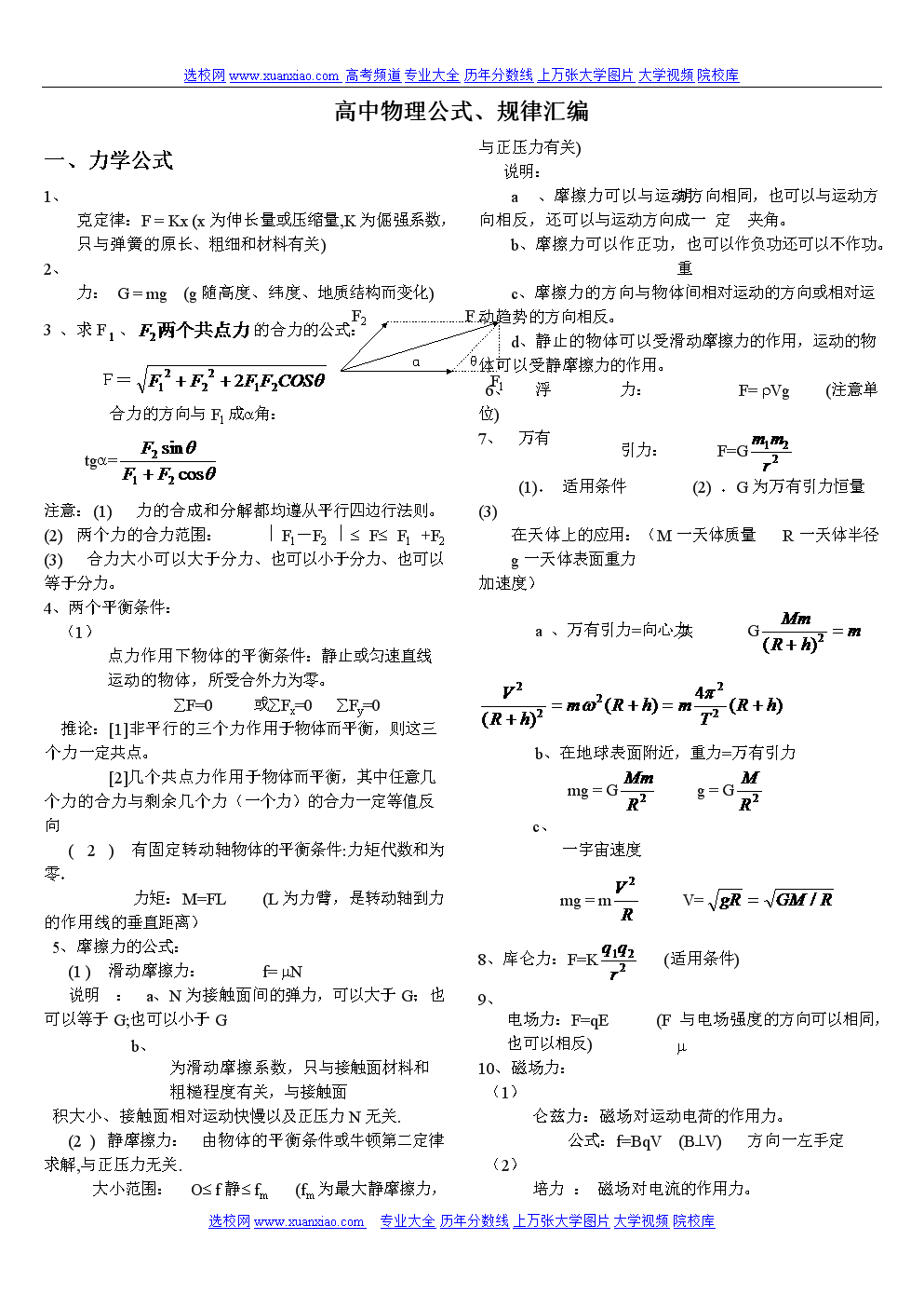 初中物理试卷多少分_初中物理试卷评分标准_初中物理中考试卷分析